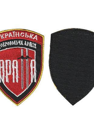 Шеврон військовий / армійський, уда аратта, на чорному, зсу. 10 см * 7 см