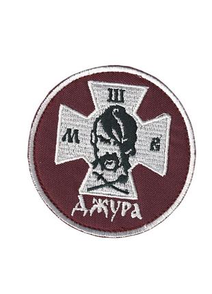 Шеврон военный / армейский, джура, на липучке, на бордовом, 8 см
