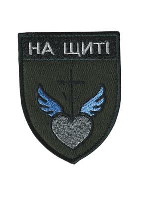 Шеврон військовий / армійський,на щиті евакуація полеглих, на липучці, олива , зсу. 8 см * 7 см