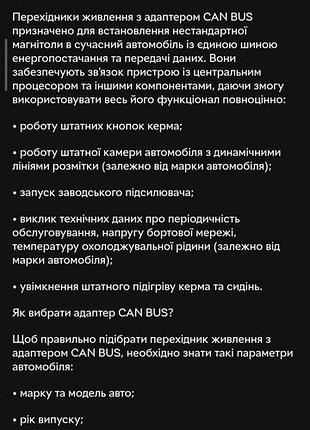 Can bus на авто iveco 17-20р 2