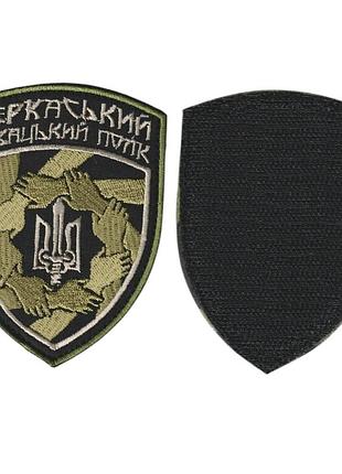 Шеврон військовий / армійський, черкаський козацький полк, на чорному, зсу. 7 см * 10 см