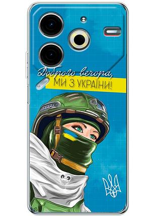 Чехол силиконовый с картинкой на tecno pova 6 neo (патриотический)