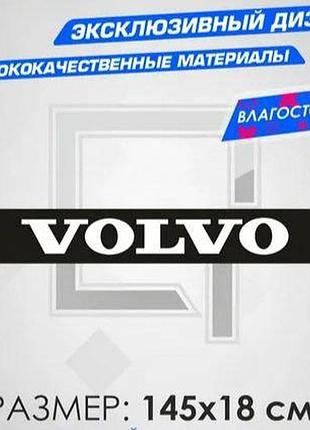 Наклейки на спецтехніки екскаватор навантажувач трактор спец техніка кран вольво volvo сонцезахисна смуга на лобове чорне