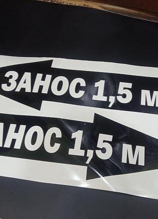 Наклейки на спецтехніки екскаватор навантажувач трактор спец техніка кран занос знос