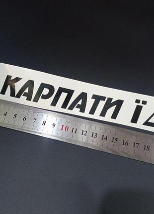Чорні наклейка на скутер мопед мотоцикл їде карпаті карпати