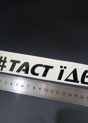 Черный наклейки на мотоцикл мопед скутер honda tact хонда такт їде едет