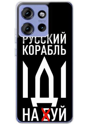 Чехол силиконовый с картинкой на motorola edge 50 (патриотический)