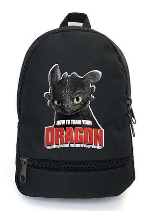 Рюкзак как приручить дракона big school bag (dragon - 01) черный (43 х 30 х 17 см)