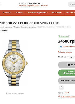 Женские часы tissot t101.910a pr100 9