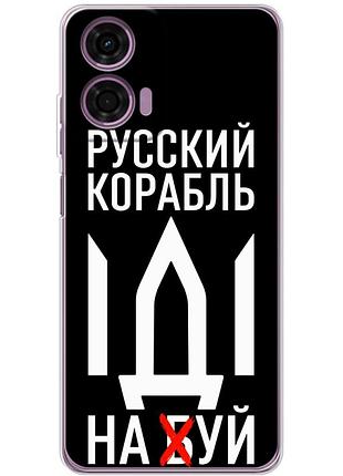 Чехол силиконовый с картинкой на motorola e14 (патриотический)