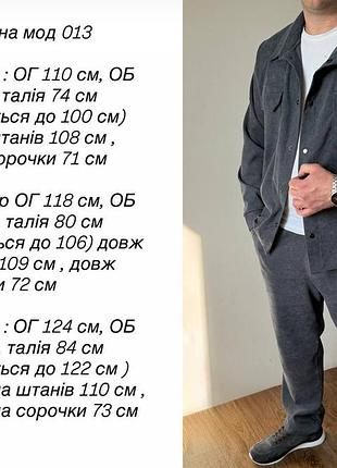 Мужской костюм из микровельвета, 2 цвета 2