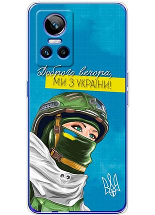Чехол силиконовый с картинкой на realme gt neo 3 (патриотический)