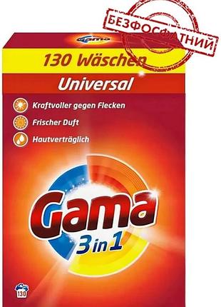 Стиральный порошок gama 3в1 универсальный, 7.8 кг (130 стирок)