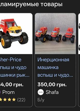 Машинка вспиш 5