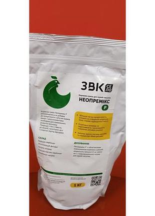Кормовая смесь для кур-несушек “неопремикс p” -1 кг