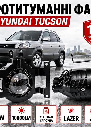 Led фари протитуманні 6000к 100w 10000lm зі світлотіньовим кордоном hyundai tucson 2004-2013 3,5'' 90мм туксон