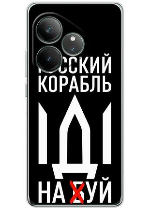 Чехол силиконовый с картинкой на realme gt neo 6 se (патриотический)