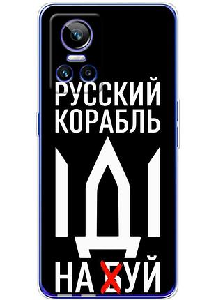 Чехол силиконовый с картинкой на realme gt neo 3 (патриотический)