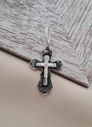 Крестик из серебра с распятием надписью спаси и сохрани и чернением