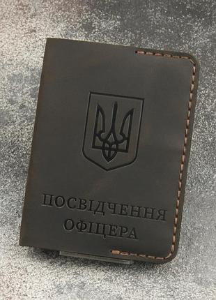 Обкладинка на посвідчення офіцера темно-коричневий