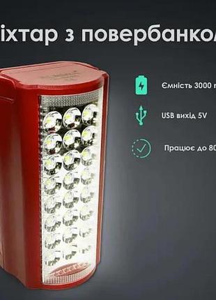 Фонарь переносной светодиодный с повербанком alfarid (almina), встроенный аккумулятор dl-2424 30000 mah, 24 le
