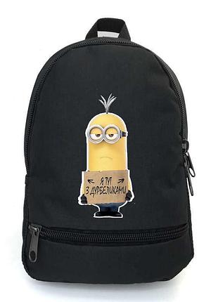 Рюкзак миньоны big school bag (minions - 03) черный (43 х 30 х 17 см)