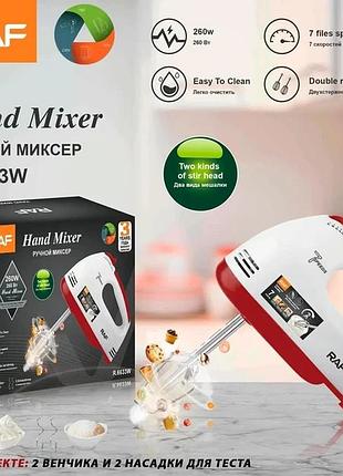 Миксер двухстержневый raf r6633w 260вт 7 скоростей