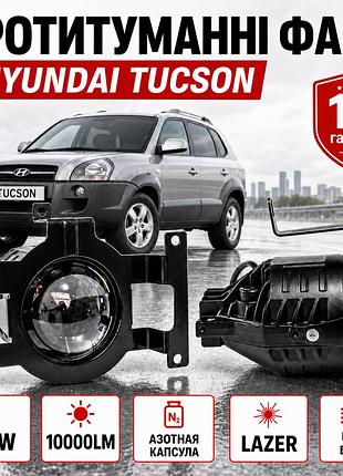 Led фари протитуманні hyundai tucson 6000к 100w 10000lm зі світлотіньовим кордоном 2004-2013 3,5'' 90мм туксон