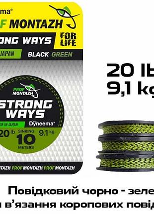 Поводочный материал profmontazh black green 20 lb 9.1 кг 10 м