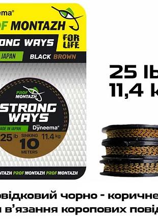 Поводочный материал profmontazh black brown 25 lb 11.4 кг 10м