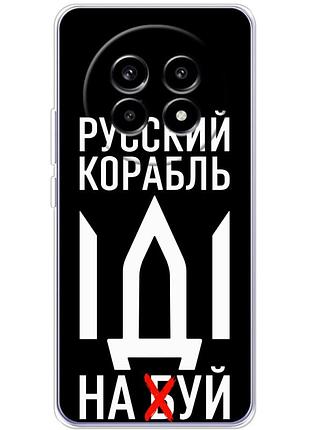 Чехол силиконовый с картинкой на realme 13 pro 5g (патриотический)