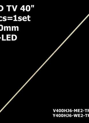 Led підсвітка tv 40" inch 490mm 52-led v400hj6-me2-trem1 v400hj6-me2-trem2 y400hj6-we2-trem1 1шт.