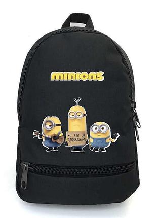 Рюкзак миньоны big school bag (minions - 04) черный (43 х 30 х 17 см)