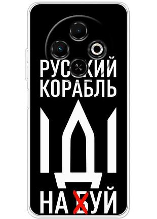 Чехол силиконовый с картинкой на tecno spark 30c (патриотический)