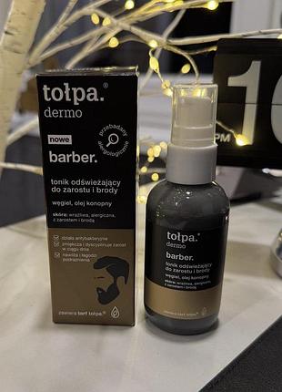 Тонік для бороди tołpa dermo barber: догляд, свіжість і зволоження