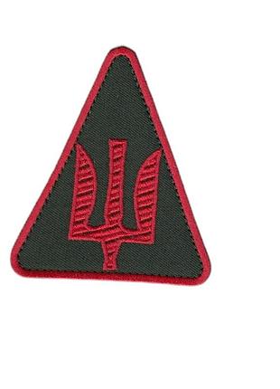 Шеврон военный / армейский, тризуб зенитно -ракетные войска всу, на липучке, на оливке, 8 см * 7 см