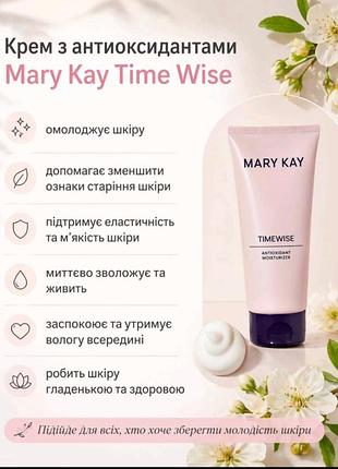 Чарівний набір timewise mary kay з комплексом timewise 3d / очищення, зволоження, спф 30, нічне відновлення, навколо очей 6