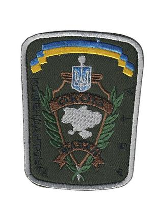 Шеврон военный / армейский, комендантская рота, на липучке, на оливке, всу 8,5 см*6,5 см