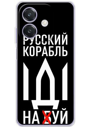 Чехол силиконовый с картинкой на oppo a3 (патриотический)
