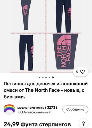 Оригинал.новые,женские леггинсы из хлопковой смеси от the north face 4