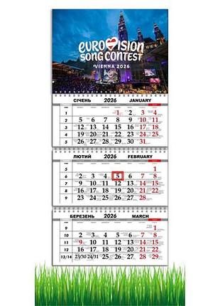 Календарь 2026 ,евровидение 2026, «eurovision 2026» , музыка , вена