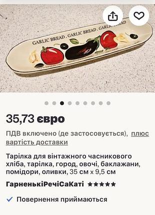 Вінтажні керамічні блюда для часникового хліба від rayware у візерунку market garden. 5