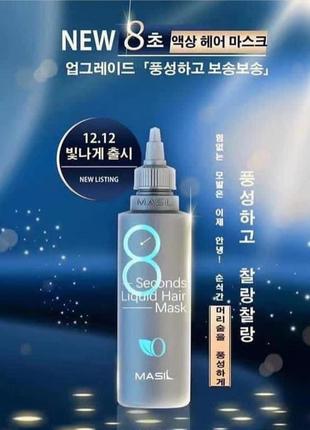 Маска для волос hanon face shampooing mask graphs salon liquid hair shampooing mask
