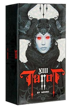 Таро xiii tarot by nekro
