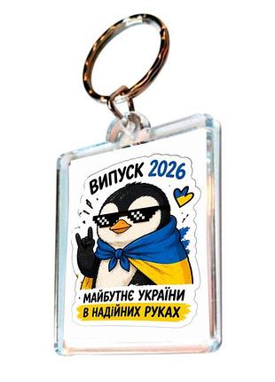 Брелок набор 5 штук выпускник 2026, выпускница 2026, подарок выпускнику, подарок одноклассникам