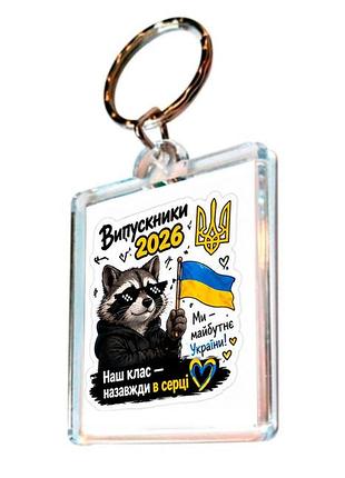 Брелок набор 5 штук выпускник 2026, выпускница 2026, подарок выпускнику, подарок одноклассникам