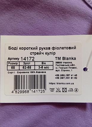 Боди короткий рукав 68 размер, 3-6 месяцев 4
