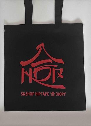 Шоппер "stray kids" hop