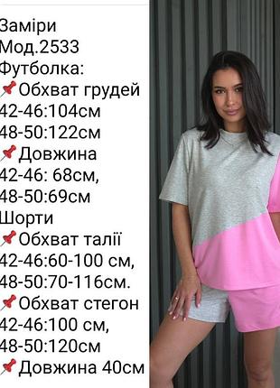 Женский костюм на лето футболка и шорты 10