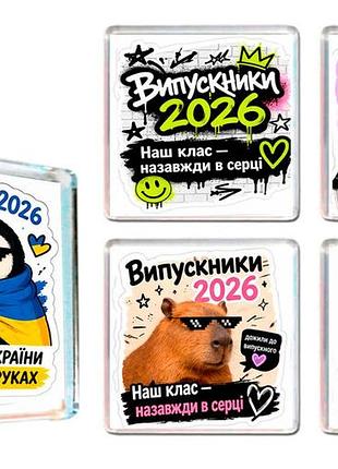 Магниты выпускники 2026 наш класс (набор 5 шт) — подарок одноклассникам, сувенир на выпускной